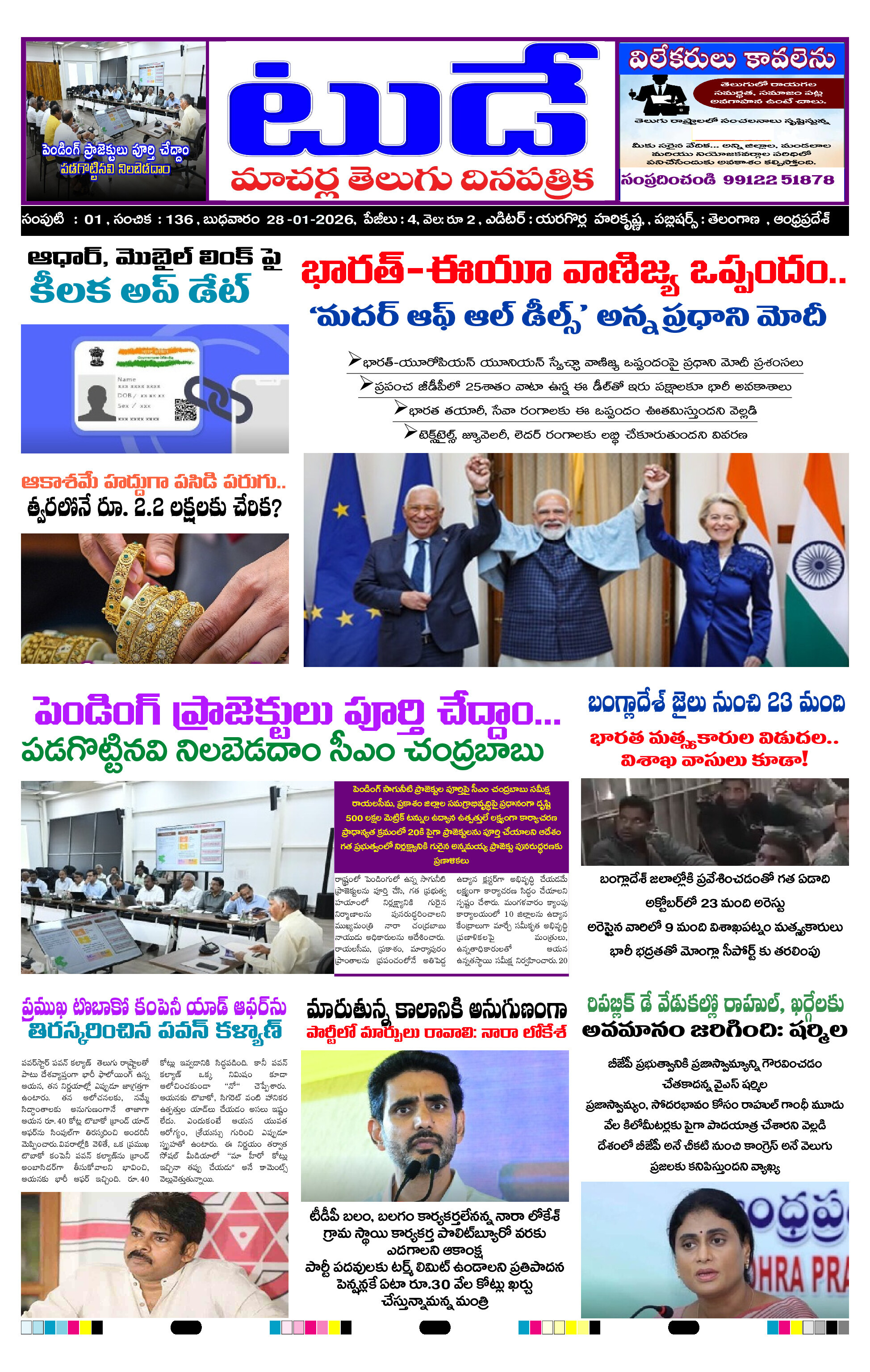 epaper 2026-01-28 Preview